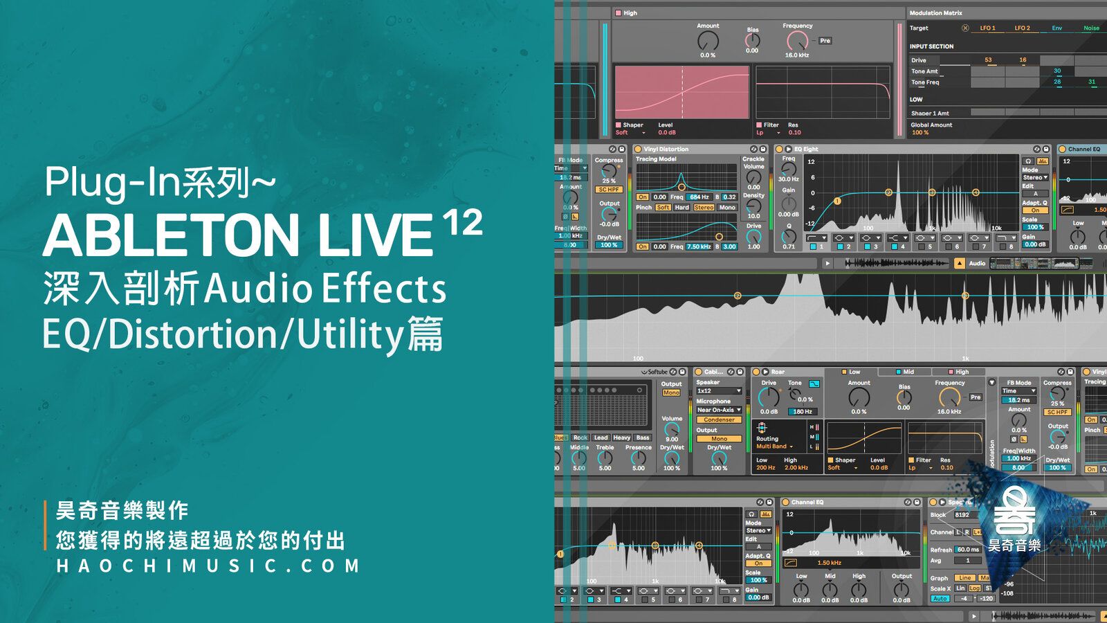ableton live audio fx eq distortion utility copy.jpg