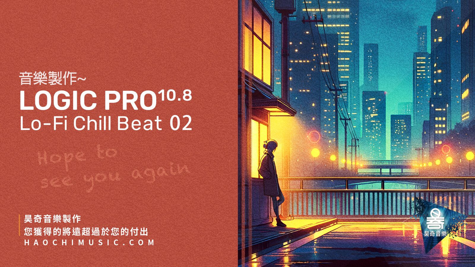 Logic Pro lofi beat 02 copy.jpg