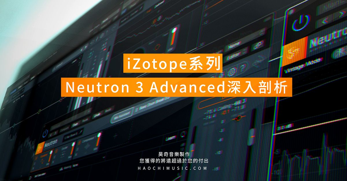 Neutron 3深入剖析封面FB 2.jpg