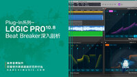 Logic Pro Beat Breaker copy.jpg