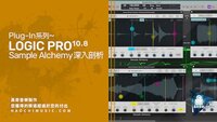 Logic Pro Sample Alchemy p.jpg