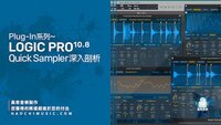 Logic Pro Quick Sampler p.jpg