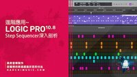 Logic Pro Step Sequencer copy p.jpg