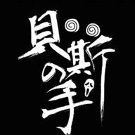 一路向北