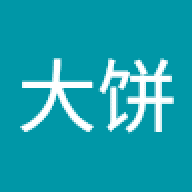 大饼博士