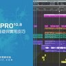 Logic Pro 10.8 入門攻略：基礎與實用技巧