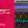 Logic Pro 10.8 - 進階應用 - Step Sequencer深入剖析