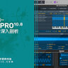 Logic Pro 10.8 - Plug-In系列 - Sampler深入剖析
