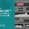 Ableton Live 12 - Plug-In系列 - 深入剖析Audio Effects - EQ / Distortion / Utility